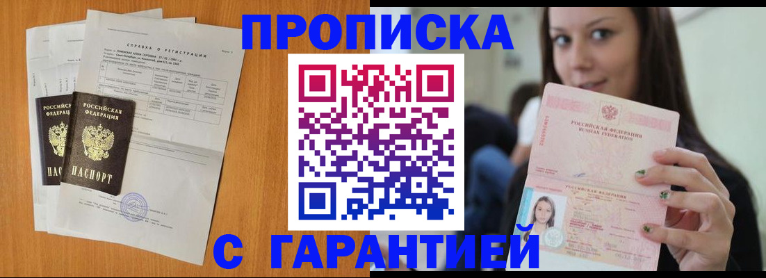 временная регистрация недорого в Ненецком АО
